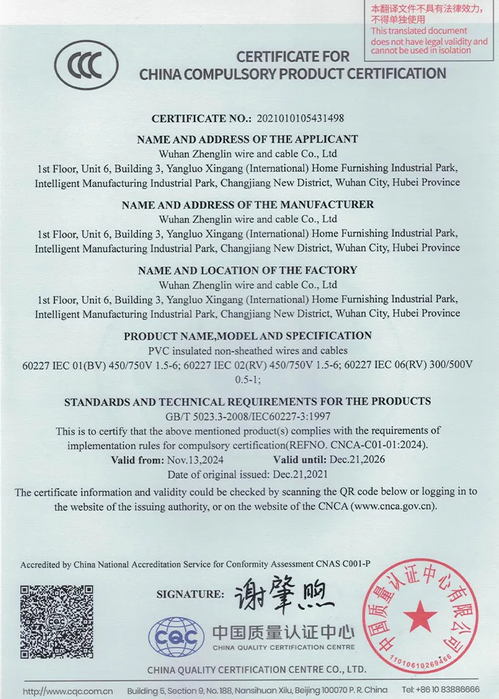 Сертификат (1)