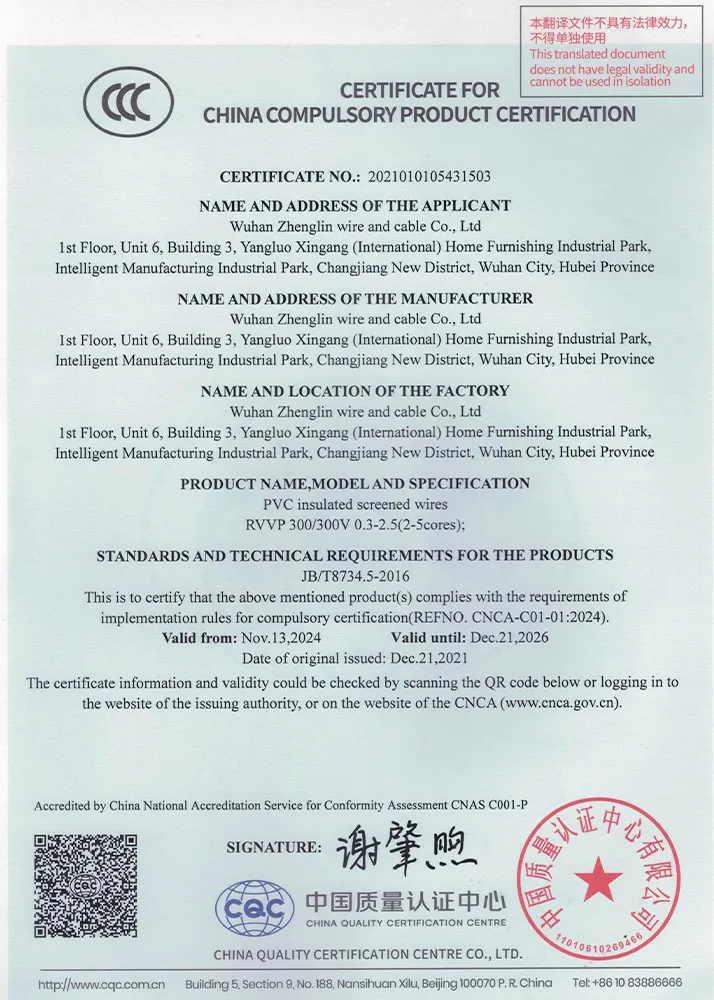 Сертификат (2)