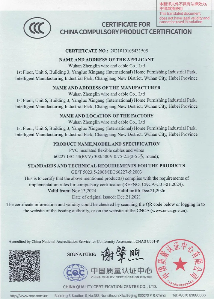 Сертификат (3)